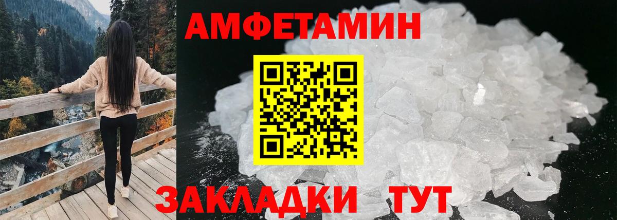 Амфетамин  Вход с VPN  Воткинск  АМФ 97% 