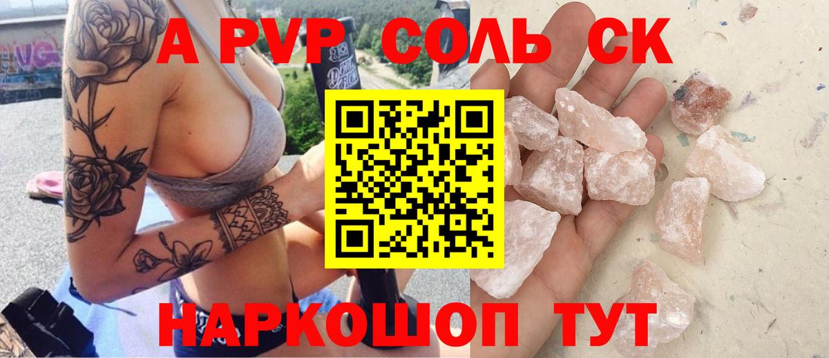 A PVP СК Воткинск