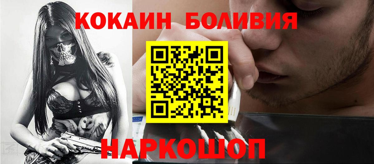 Cocaine FishScale  Вход с VPN  КОКАИН  Воткинск  Кокаин 97% 