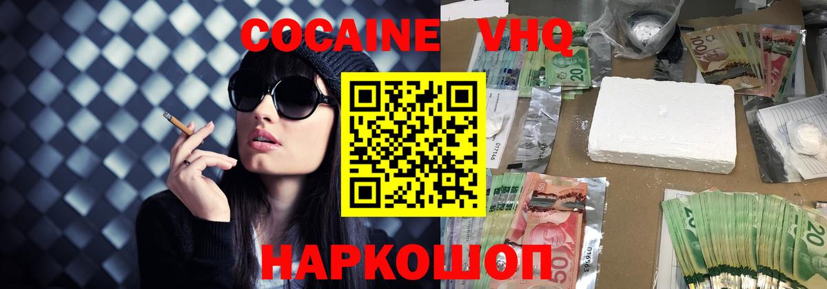 Кокаин 98% Воткинск