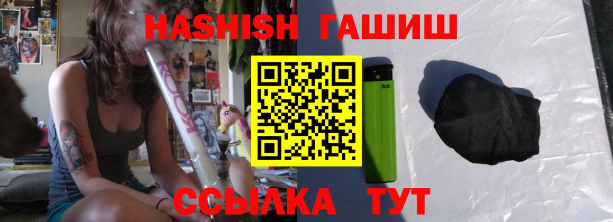 ГАШ  ГАШИШ Premium  Гашиш хэш  цены   Воткинск  Вход с VPN 