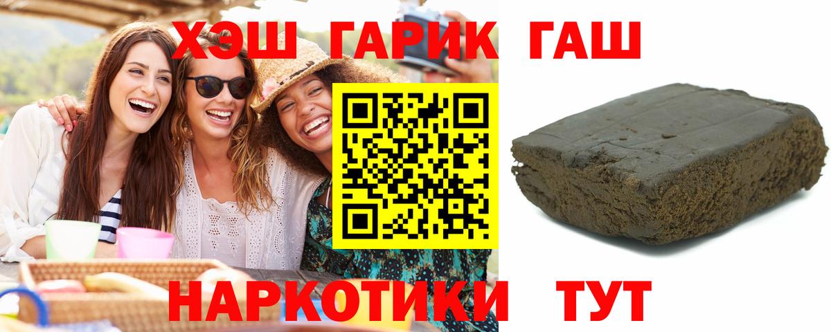 ГАШИШ Ice-O-Lator Воткинск