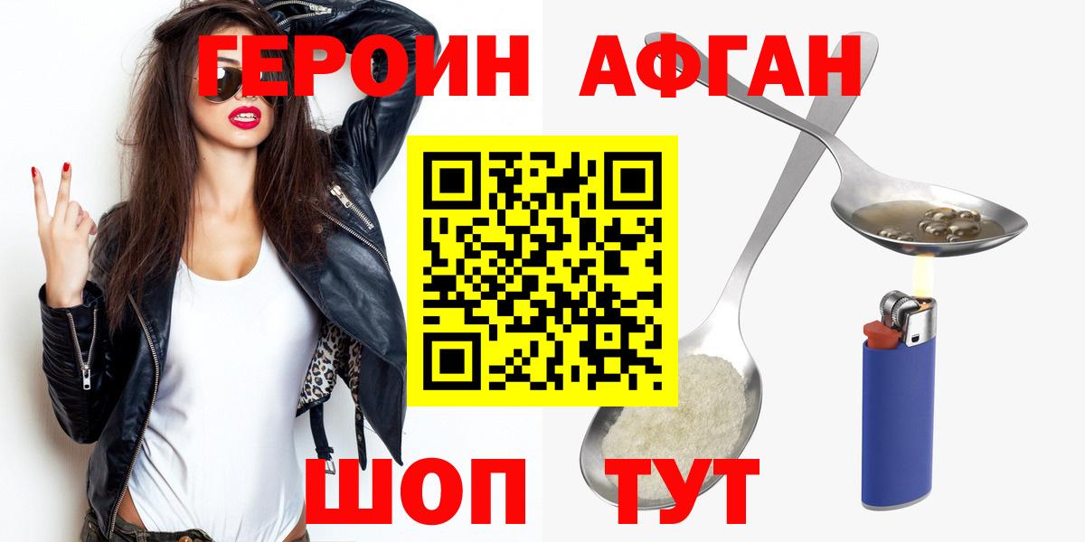 Героин гречка  ГЕРОИН  Воткинск  Вход с VPN 