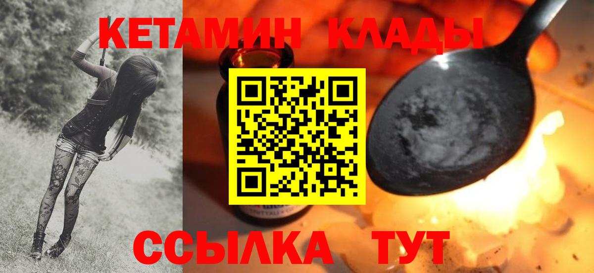КЕТАМИН ketamine Воткинск