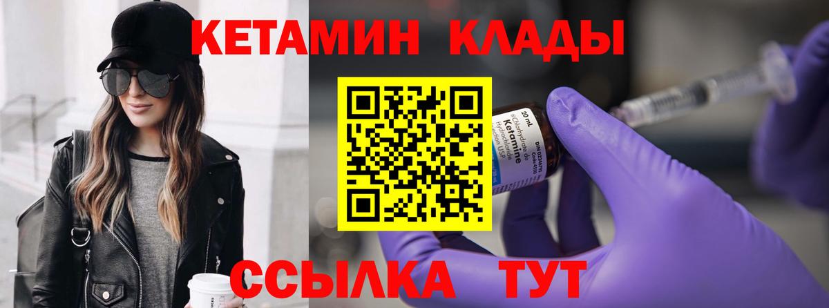 Воткинск  ОМГ ОМГ зеркало  Вход с VPN  КЕТАМИН VHQ  КЕТАМИН VHQ 