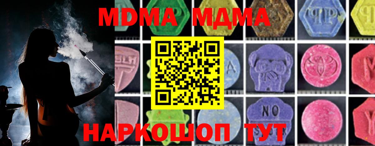 МДМА VHQ Воткинск