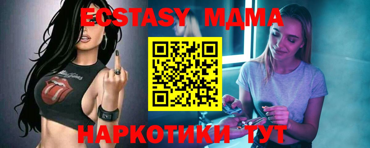 МДМА молли  Вход с VPN  MDMA молли  Воткинск 