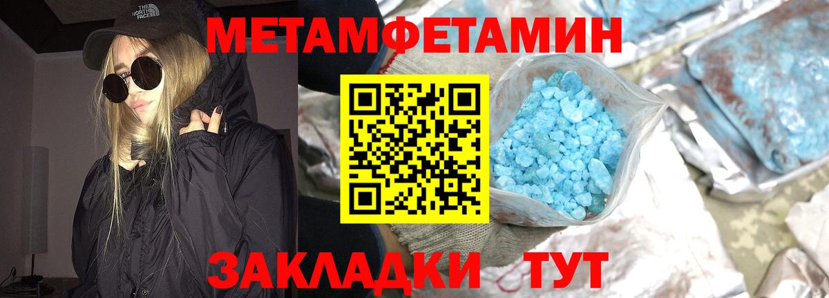 МЕТАМФЕТАМИН Декстрометамфетамин 99.9%  Вход с VPN  Воткинск  МЕТАМФЕТАМИН Декстрометамфетамин 99.9% 