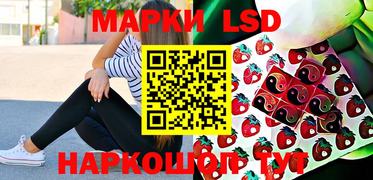 Марки NBOMe  Вход с VPN  Наркотические марки 1,8мг  Воткинск  Наркотические марки 1,8мг 