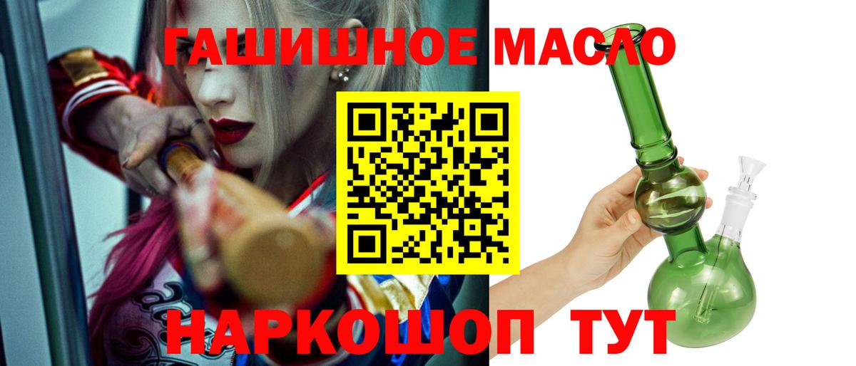 ТГК жижа  Дистиллят ТГК концентрат  Воткинск  Вход с VPN 