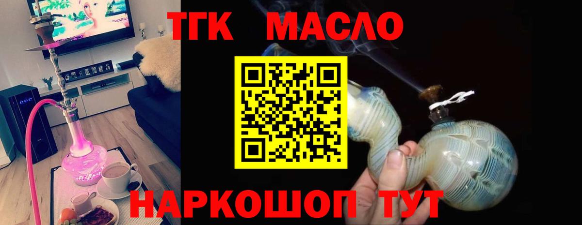 Дистиллят ТГК вейп с тгк Воткинск
