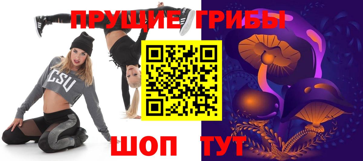 Воткинск  Галлюциногенные грибы GOLDEN TEACHER  Галлюциногенные грибы Cubensis  Вход с VPN 