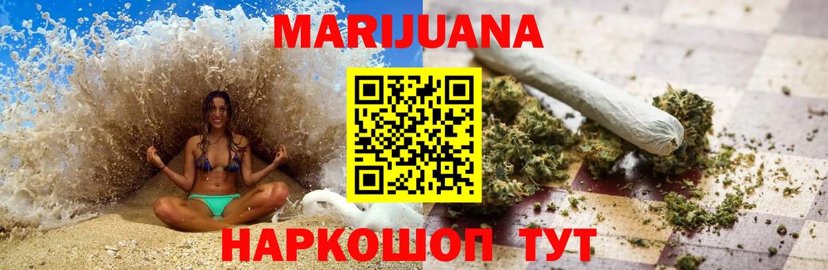 Воткинск  Марихуана OG Kush  Марихуана планчик  Конопля AK-47  Конопля LSD WEED  Вход с VPN 